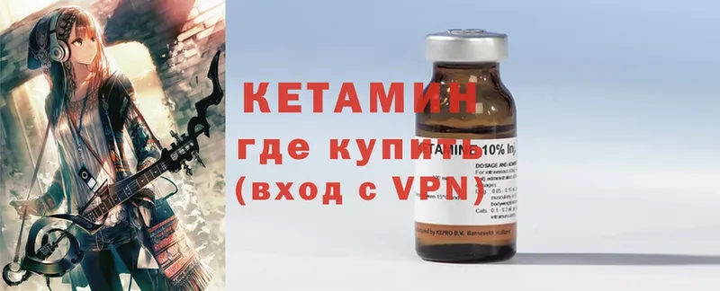 Кетамин ketamine  Шагонар 